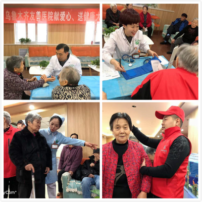 烏魯木齊友善醫(yī)院開(kāi)展“獻(xiàn)愛(ài)心、送健康”大型義診活動(dòng)，助力健康社會(huì)建設(shè)