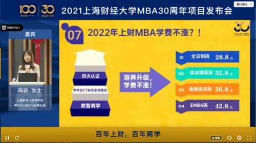 社科賽斯受邀出席上海財經大學MBA項目三十周年發布會，共話最新政策與社會經濟咨詢服務新機遇